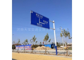 汉中市城区道路指示标牌工程