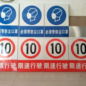 汉中市安全标志牌制作_电力标志牌_警示标牌生产厂家_价格
