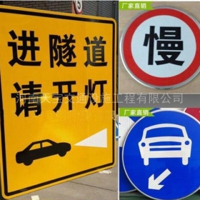 汉中市公路标志牌制作_道路指示标牌_标志牌生产厂家_价格