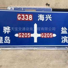 汉中市省道标志牌制作_公路指示标牌_交通标牌生产厂家_价格