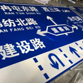 汉中市公路标志牌制作_交通指示标牌_道路标志杆厂家_价格