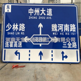 汉中市城区交通标志牌 道路车道指示标牌 反光标识指示牌杆厂家 价格